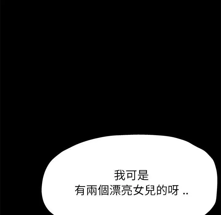 漫画《单亲老爸不好当》第13话第10张图