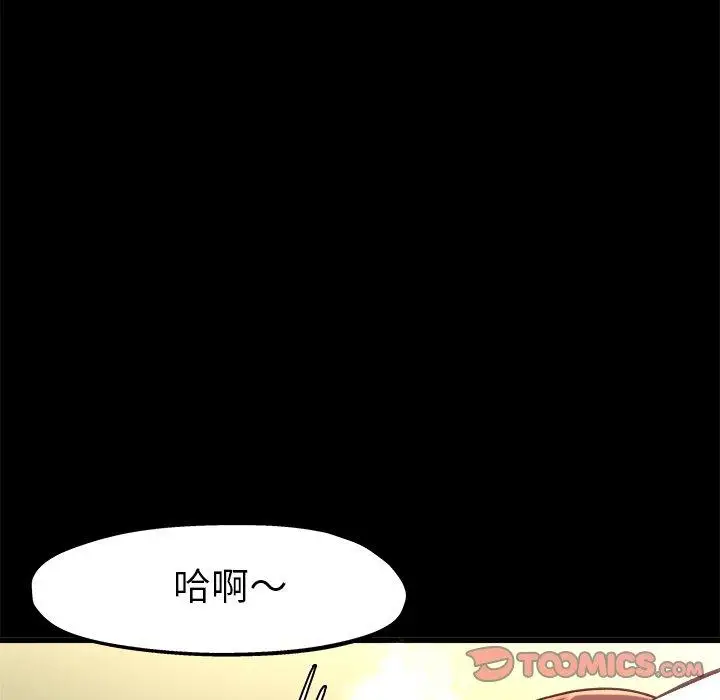 漫画《单亲老爸不好当》第13话第102张图