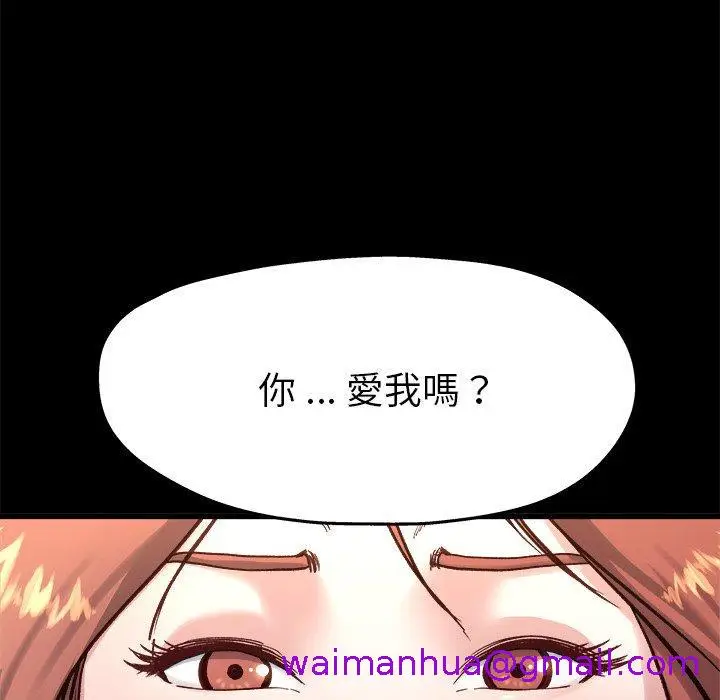 漫画《单亲老爸不好当》第13话第109张图
