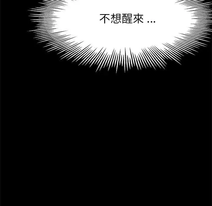 漫画《单亲老爸不好当》第13话第119张图