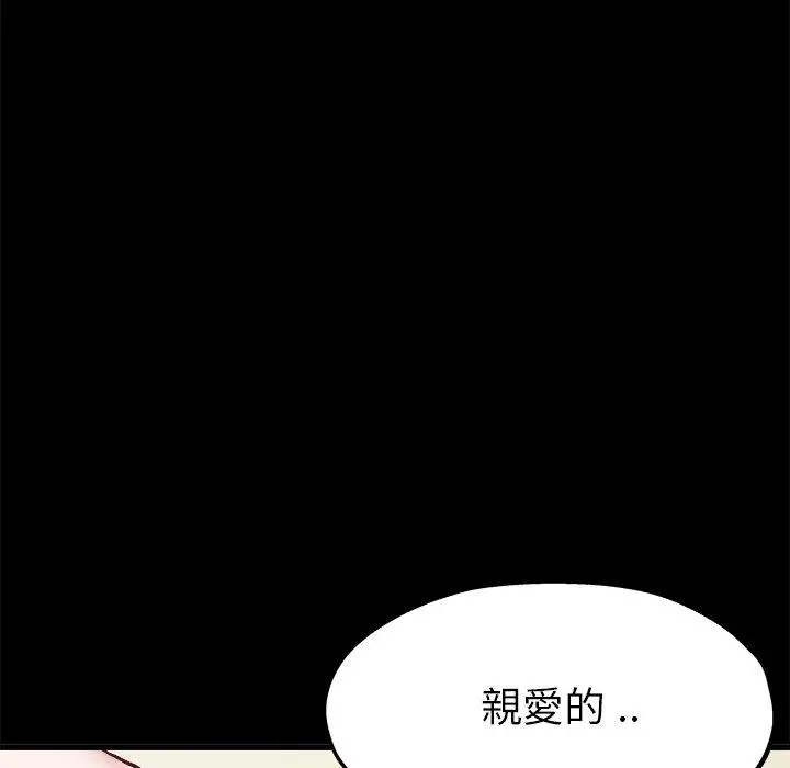 漫画《单亲老爸不好当》第13话第34张图