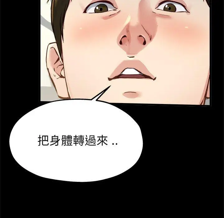 漫画《单亲老爸不好当》第13话第38张图