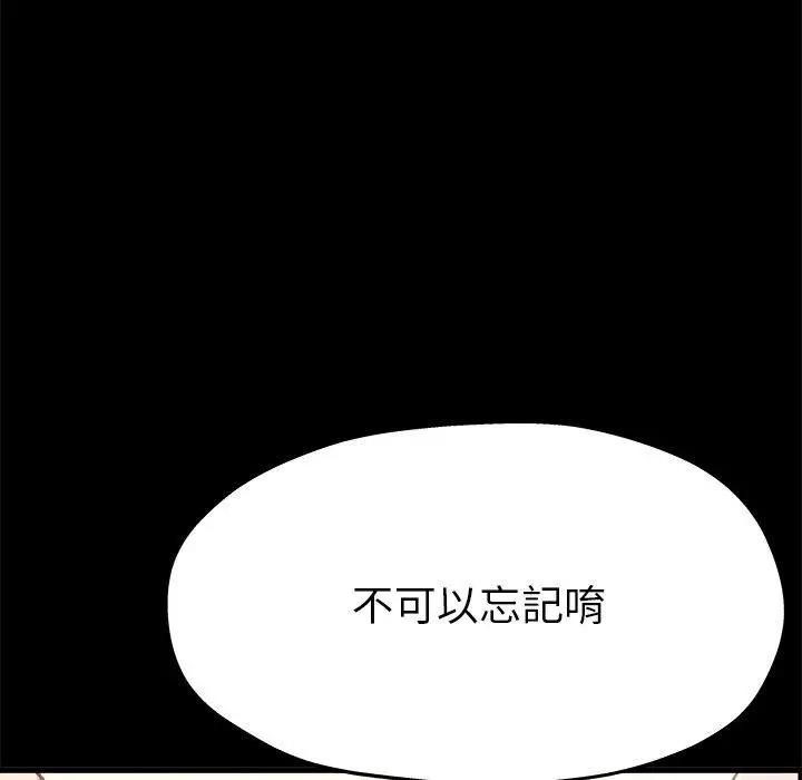 漫画《单亲老爸不好当》第13话第6张图
