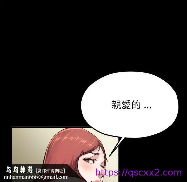 漫画《单亲老爸不好当》第13话第65张图