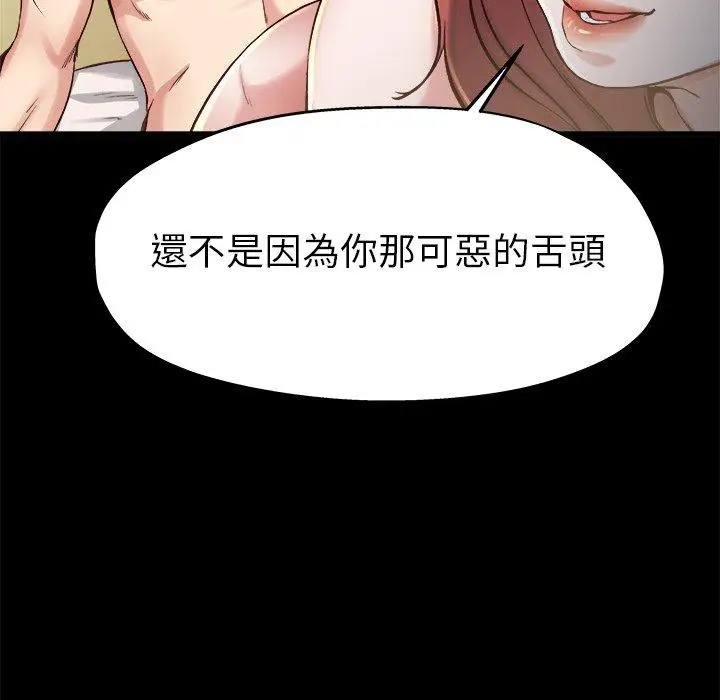 漫画《单亲老爸不好当》第13话第68张图