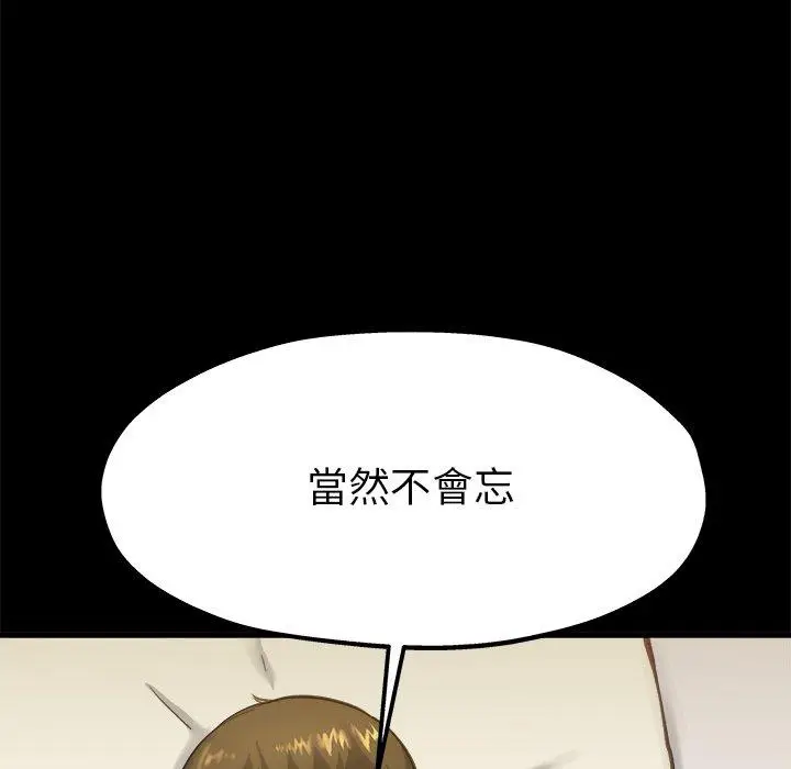 漫画《单亲老爸不好当》第13话第8张图