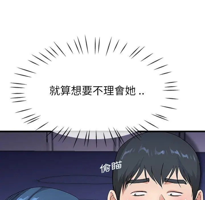 漫画《单亲老爸不好当》第31话第10张图