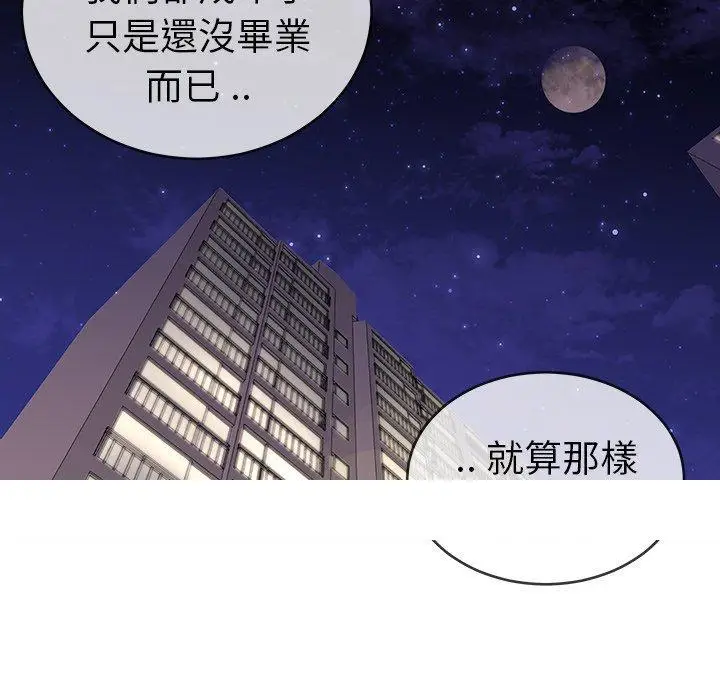 漫画《单亲老爸不好当》第31话第100张图