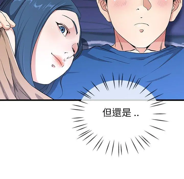 漫画《单亲老爸不好当》第31话第11张图