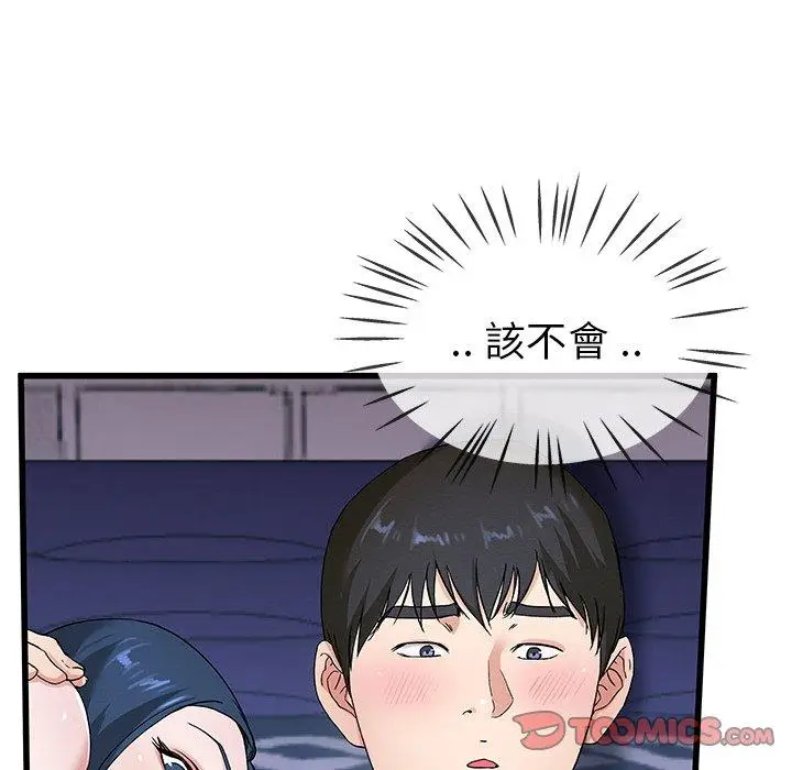 漫画《单亲老爸不好当》第31话第14张图