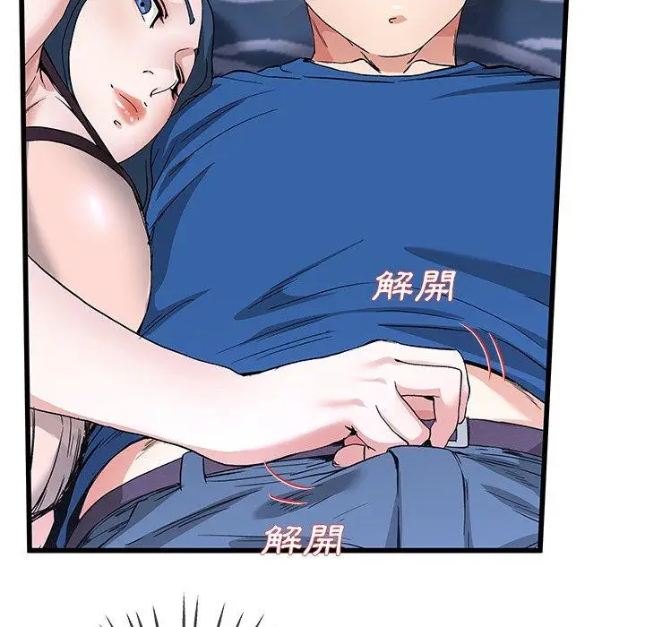 漫画《单亲老爸不好当》第31话第15张图