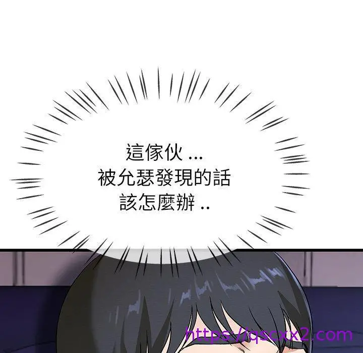 漫画《单亲老爸不好当》第31话第17张图