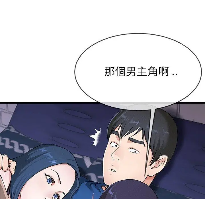 漫画《单亲老爸不好当》第31话第19张图