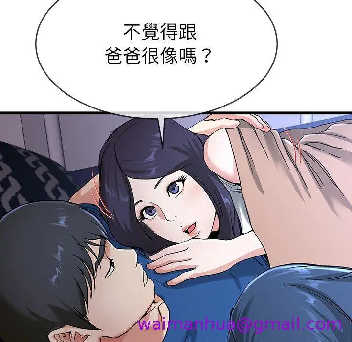 漫画《单亲老爸不好当》第31话第21张图