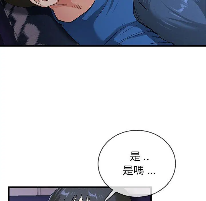 漫画《单亲老爸不好当》第31话第22张图