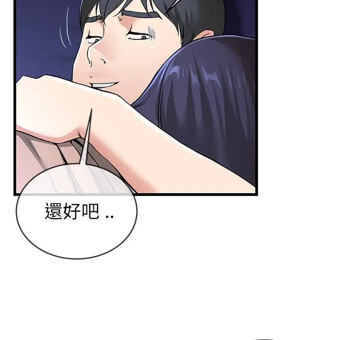 漫画《单亲老爸不好当》第31话第23张图