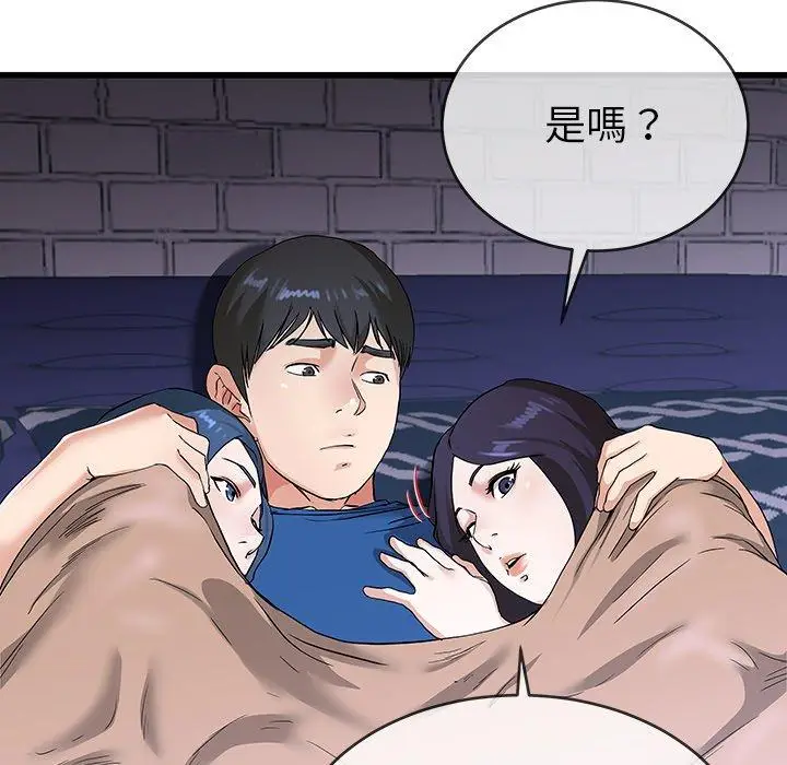 漫画《单亲老爸不好当》第31话第24张图
