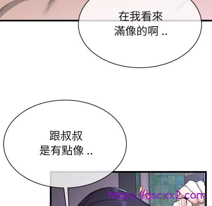 漫画《单亲老爸不好当》第31话第25张图