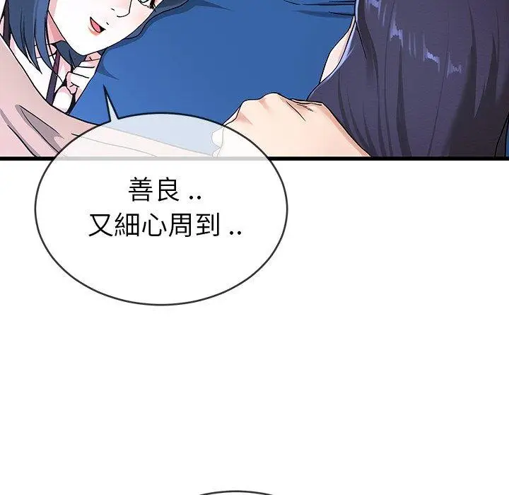 漫画《单亲老爸不好当》第31话第28张图