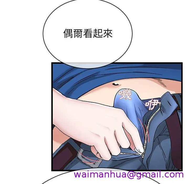 漫画《单亲老爸不好当》第31话第29张图