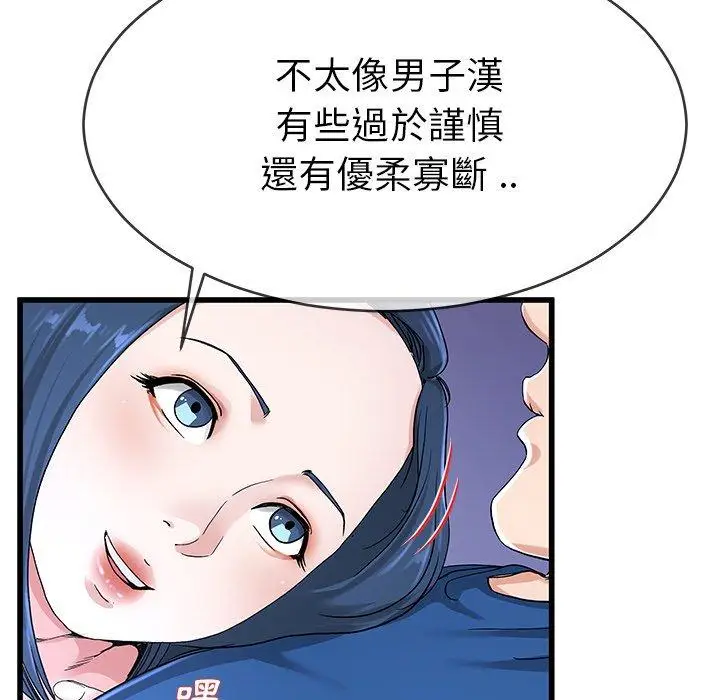 漫画《单亲老爸不好当》第31话第30张图