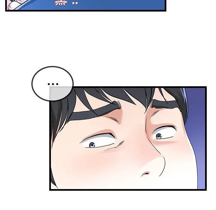 漫画《单亲老爸不好当》第31话第31张图