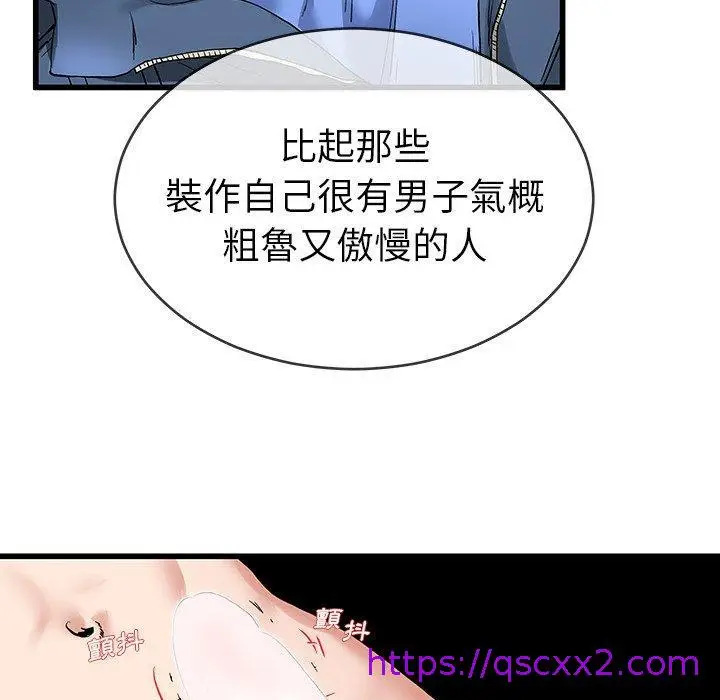 漫画《单亲老爸不好当》第31话第33张图