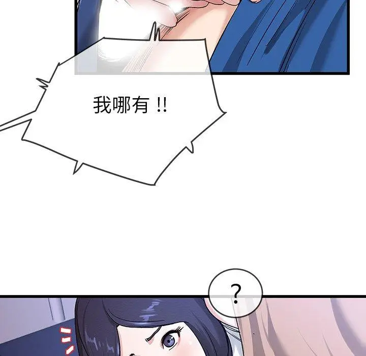 漫画《单亲老爸不好当》第31话第43张图