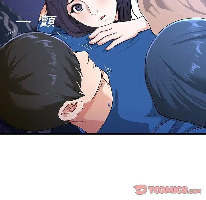 漫画《单亲老爸不好当》第31话第44张图