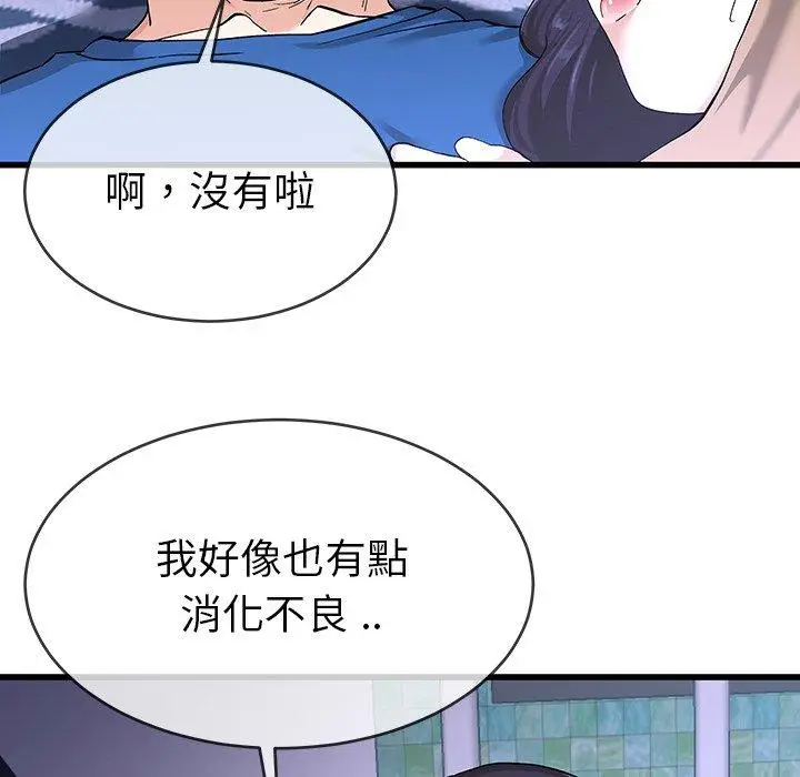 漫画《单亲老爸不好当》第31话第47张图