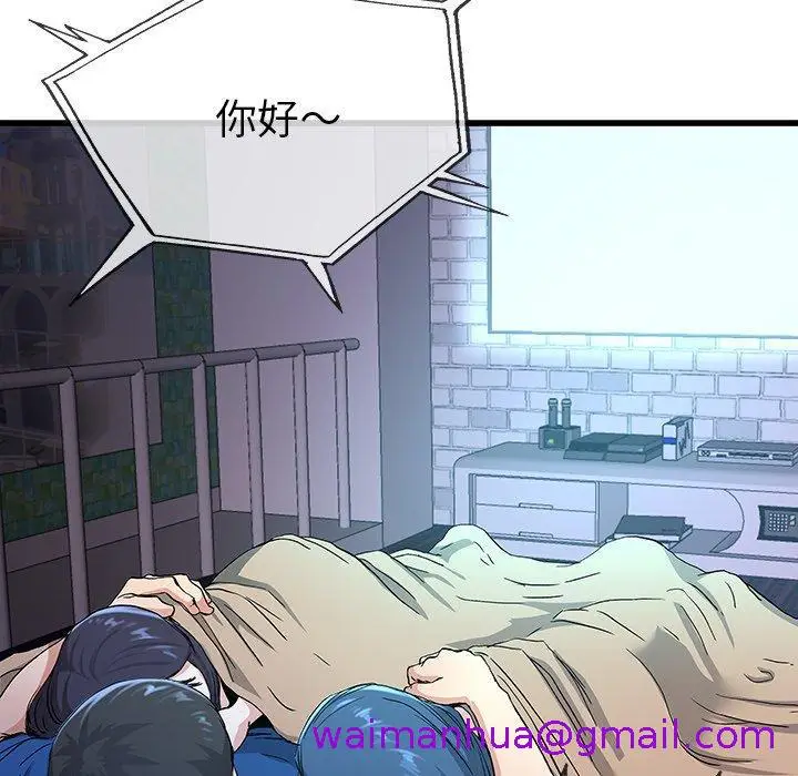 漫画《单亲老爸不好当》第31话第5张图