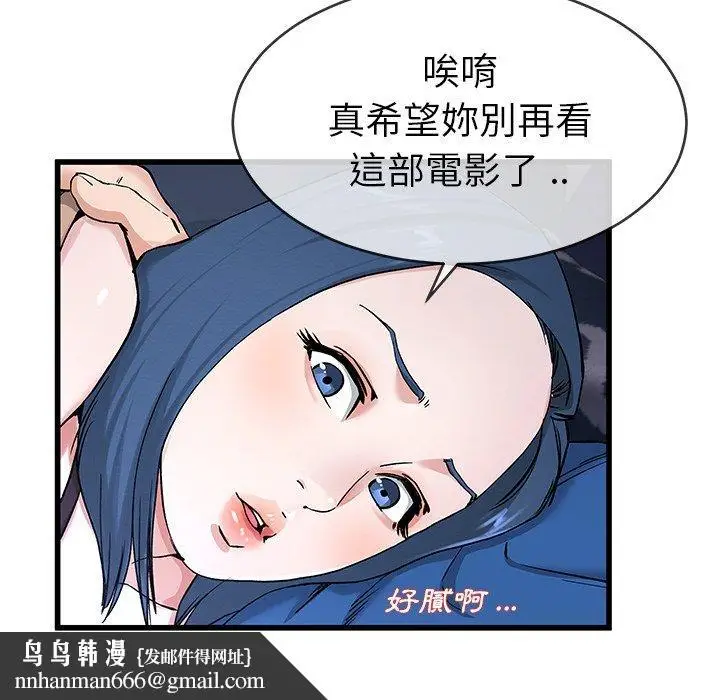 漫画《单亲老爸不好当》第31话第52张图