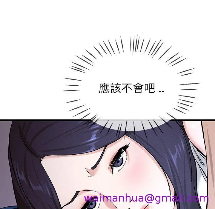 漫画《单亲老爸不好当》第31话第53张图