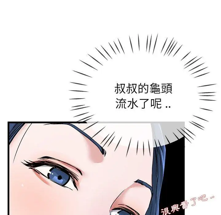 漫画《单亲老爸不好当》第31话第60张图