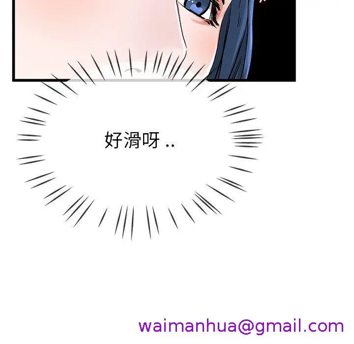 漫画《单亲老爸不好当》第31话第61张图