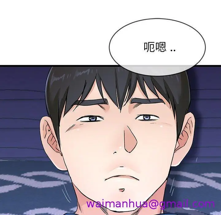 漫画《单亲老爸不好当》第31话第69张图