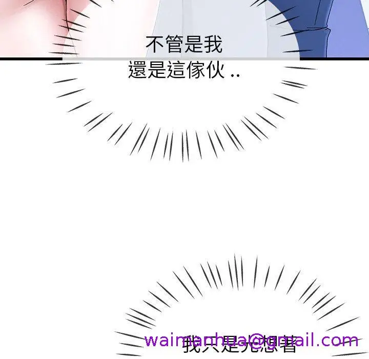 漫画《单亲老爸不好当》第31话第77张图