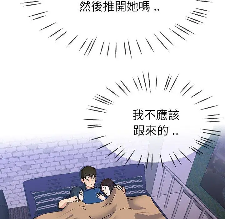 漫画《单亲老爸不好当》第31话第79张图