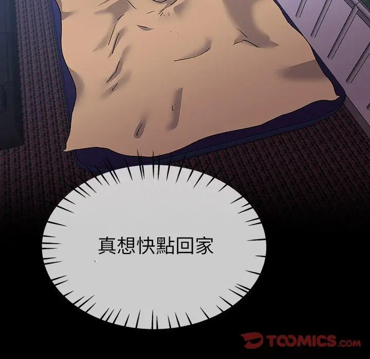 漫画《单亲老爸不好当》第31话第80张图