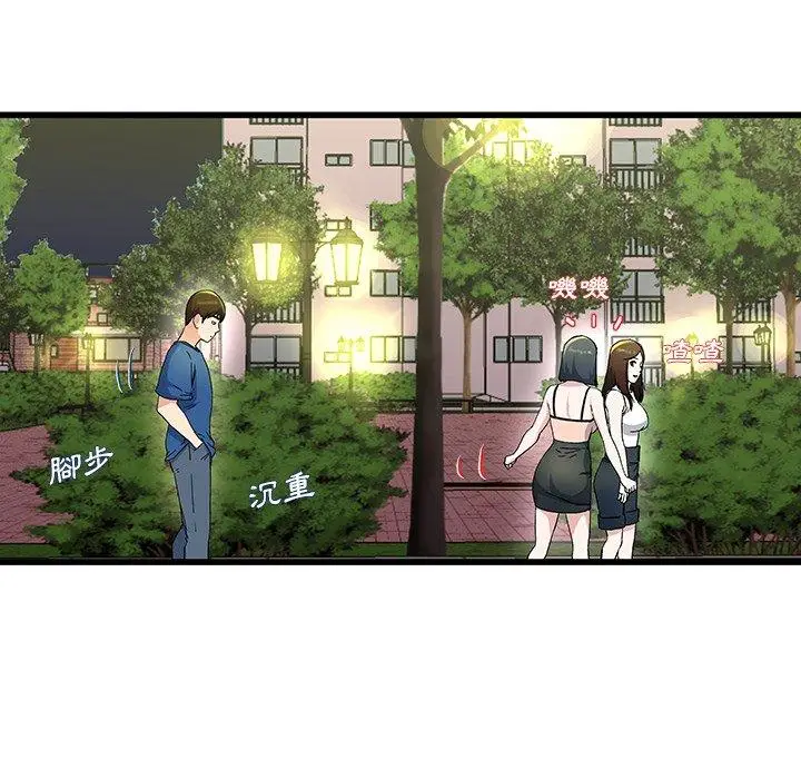 漫画《单亲老爸不好当》第31话第83张图