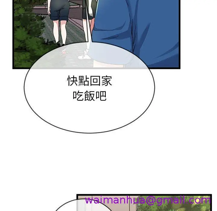 漫画《单亲老爸不好当》第31话第85张图