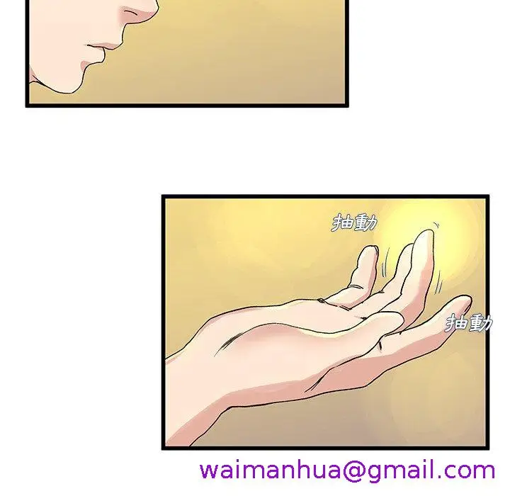 漫画《单亲老爸不好当》第31话第93张图