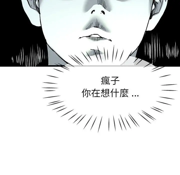 漫画《单亲老爸不好当》第31话第95张图