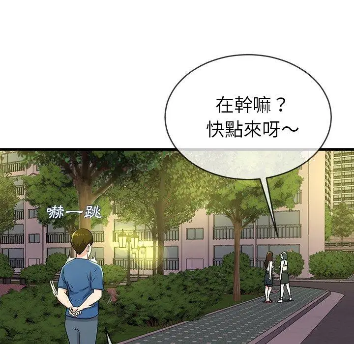 漫画《单亲老爸不好当》第31话第96张图