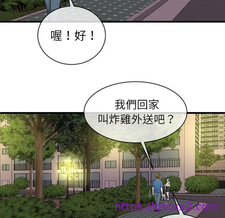 漫画《单亲老爸不好当》第31话第97张图