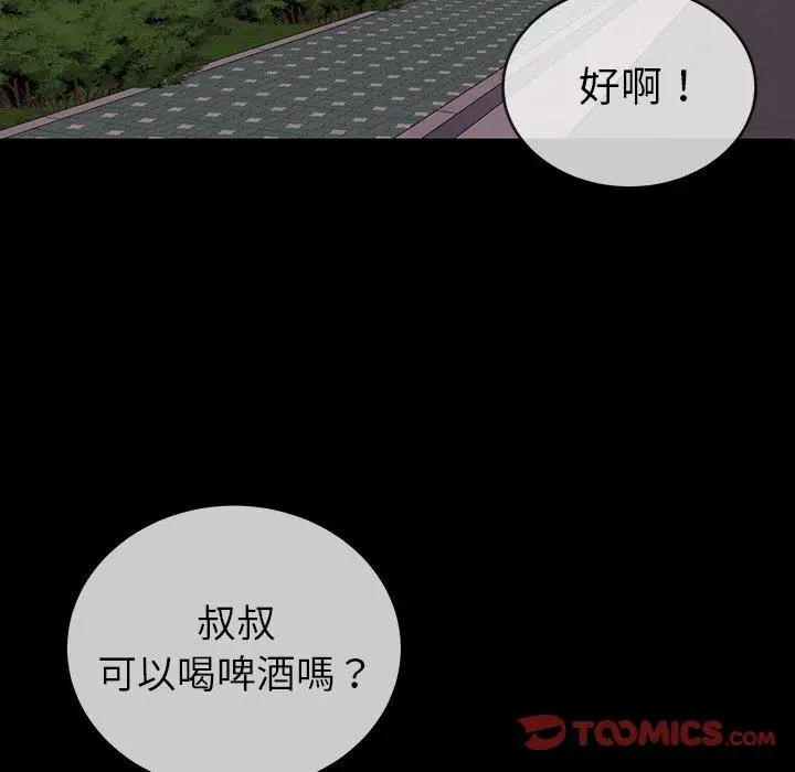 漫画《单亲老爸不好当》第31话第98张图