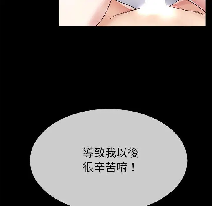漫画《单亲老爸不好当》第43话第103张图