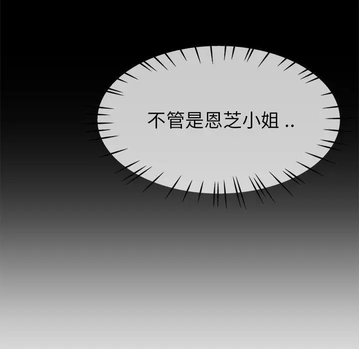 漫画《单亲老爸不好当》第43话第108张图