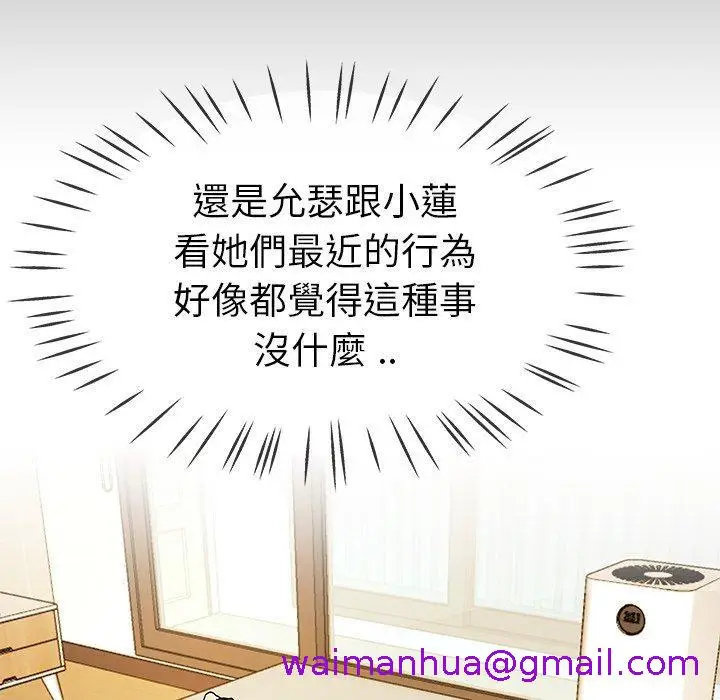 漫画《单亲老爸不好当》第43话第109张图