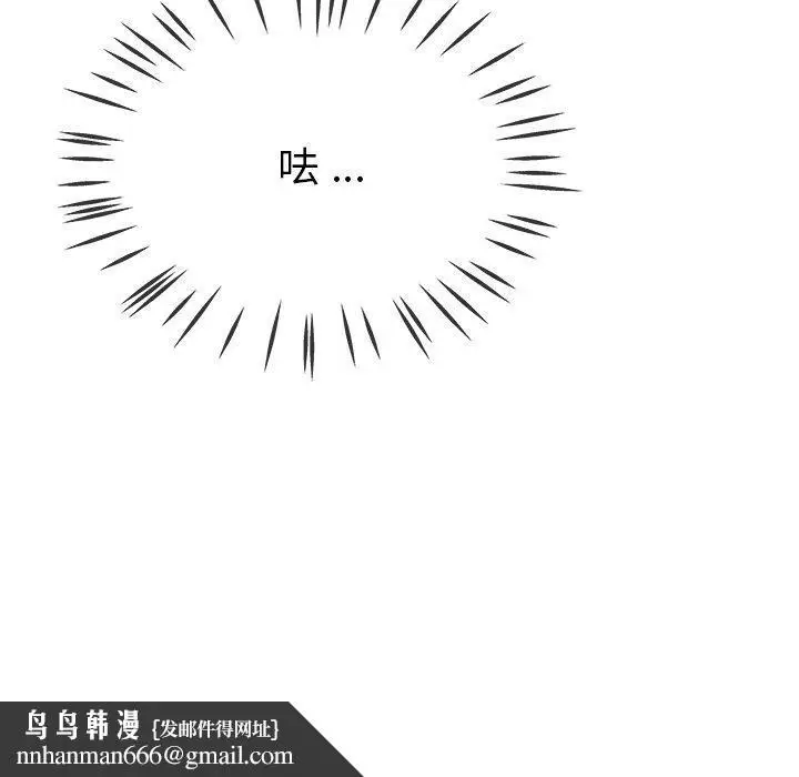 漫画《单亲老爸不好当》第43话第112张图